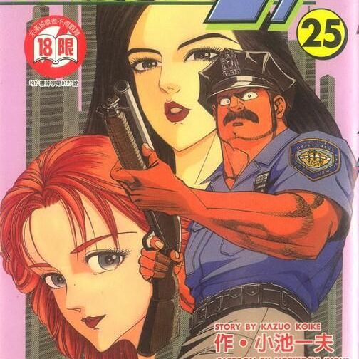 マッド☆ブル34_百度百科