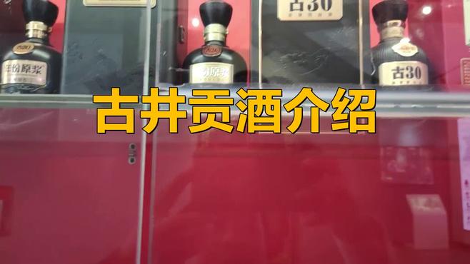 安徽古井貢酒株式会社_百度百科
