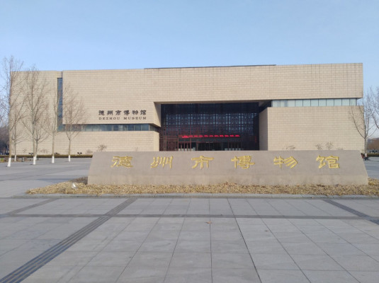 Dezhou City Museum（A National First-Class Museum in Dezhou City ...