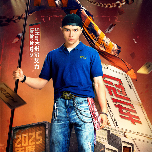 The Rap of China 2025（2025年にiQiyiが制作した中国語の若者向け