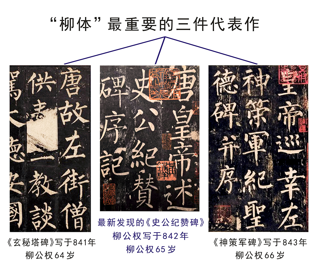 玄秘塔碑_百度百科