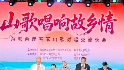 Mountain Songs Singing Hometown Feelings Cross-Strait Mountain Song ...