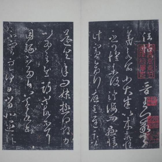淳化閣帖_百度百科