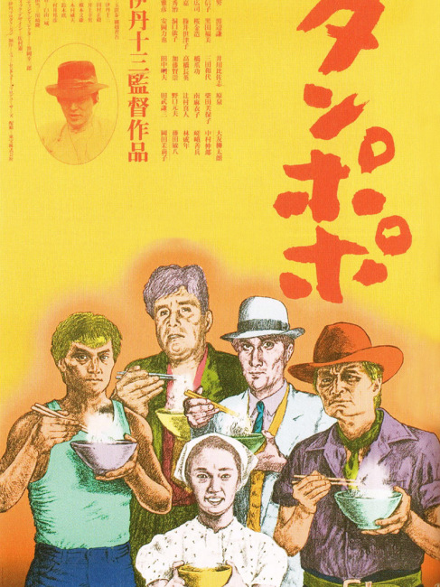 タンポポ（日本で1985年に伊丹十三が監督した映画。）_百度百科
