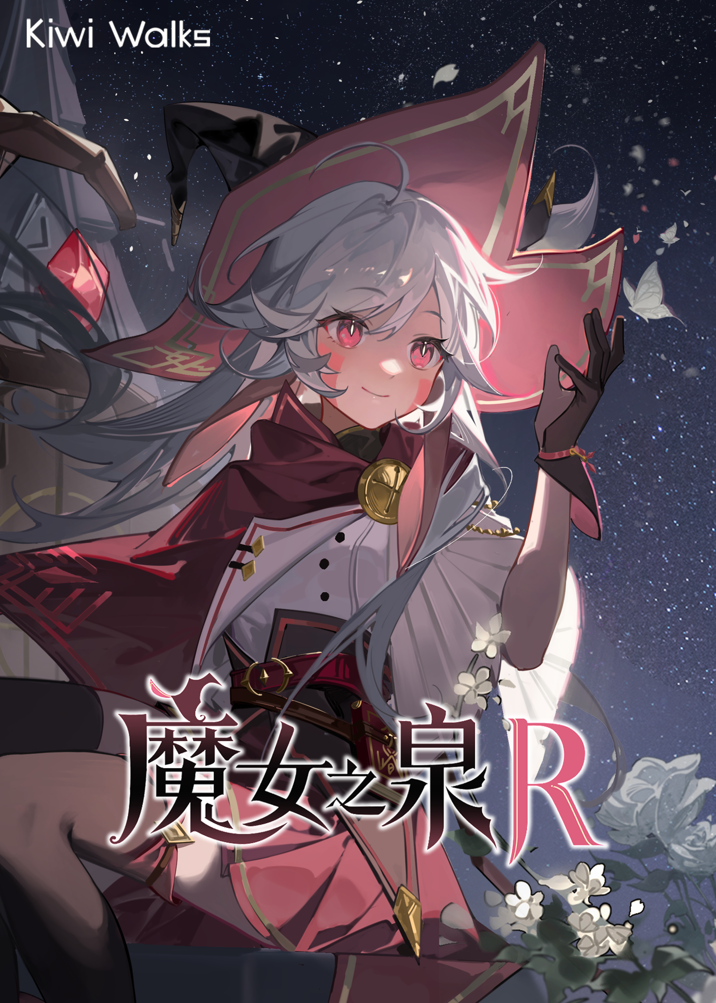 魔女の泉R_百度百科