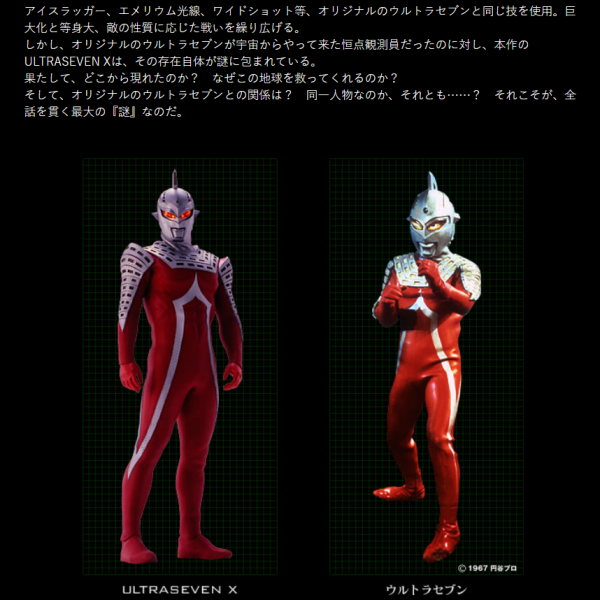 【美品】　アイスラッガー　ULTRASEVEN X Ver.　ウルトラセブンX Amazon | 美品 ウルトラアイ ULTRASEVEN X Ver. ウルトラセブンX 変身