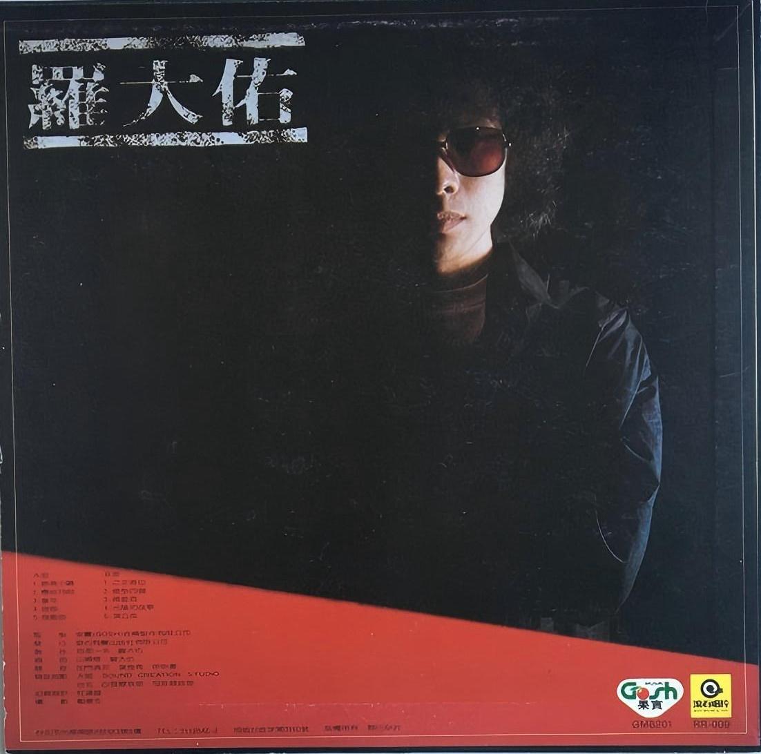 Love Song 1980_Baiduwiki