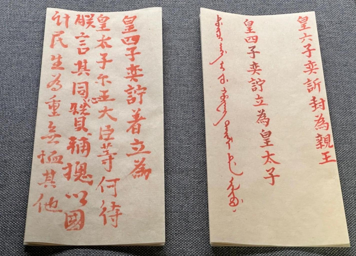 愛新覚羅奕詝_百度百科