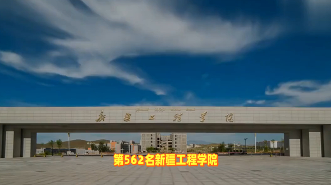 Xinjiang Institute of Engineering（中国新疆ウイグル自治区ウルムチ