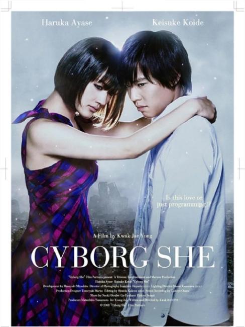 僕の彼女はサイボーグ（日本2008年の綾瀬はるか主演の映画）_百度百科