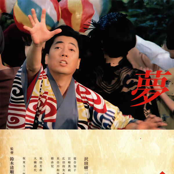 夢二_百度百科