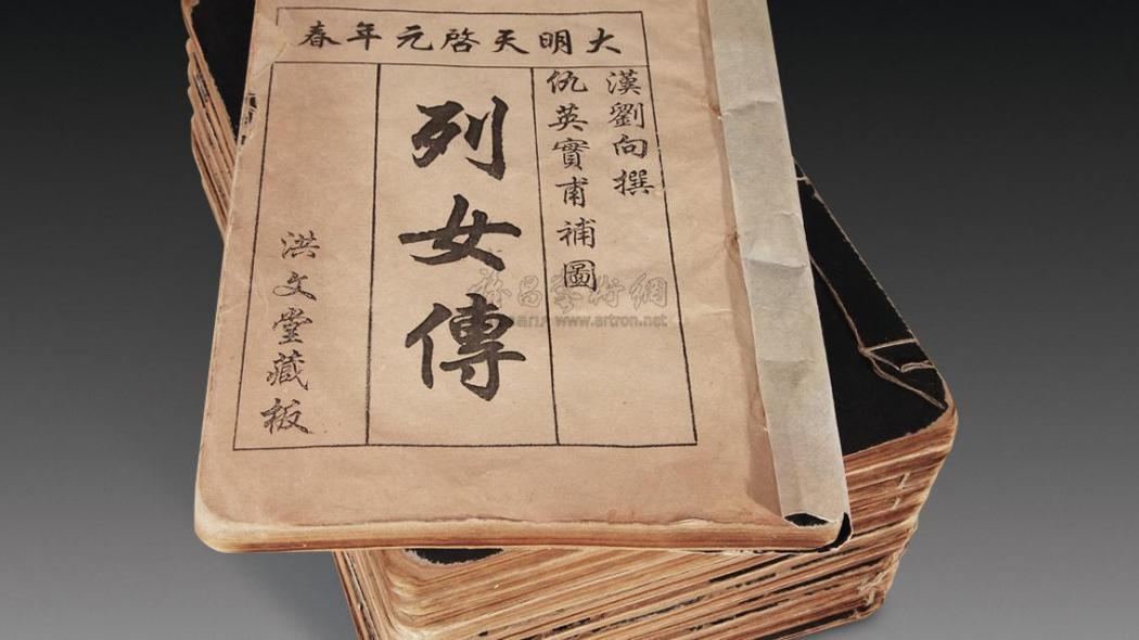 列女伝_百度百科