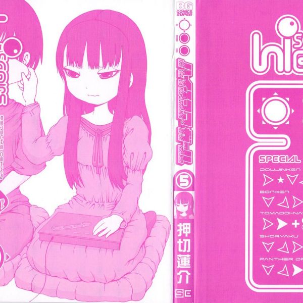ハイスコアガール（押切蓮介による漫画）_百度百科