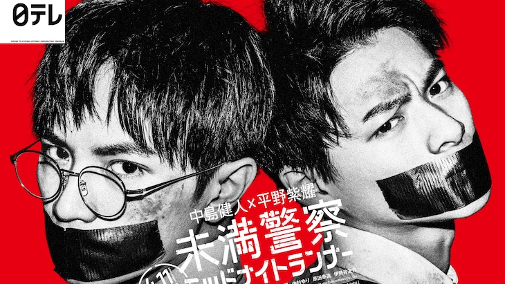 未満警察 Midnight Runner_百度百科