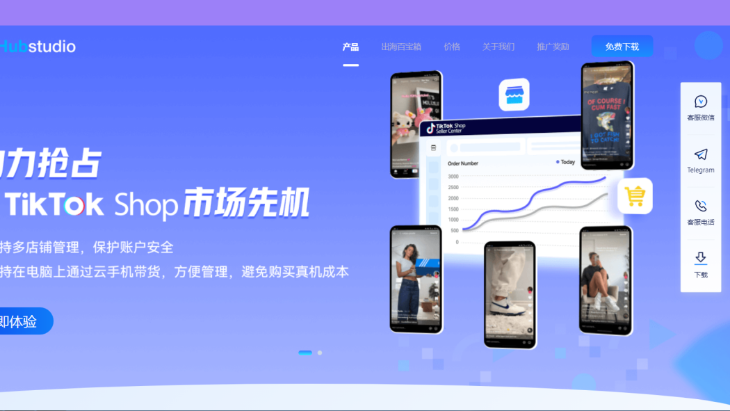 Hubstudio Fingerprint Browser_Baiduwiki