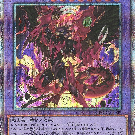 D－HERO デストロイフェニックスガイ_百度百科