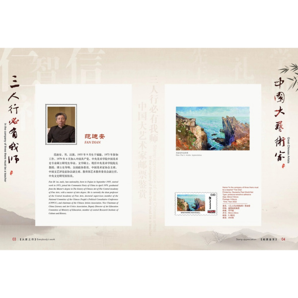 沈鵬_百度百科