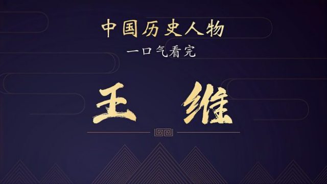 貴重です。格調高い王維の有名な漢詩と山水画が描かれている美しい酒入れ 王維3選｜泉聲悠韻