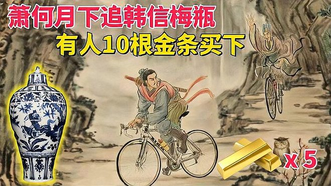 元青花蕭何月下追韓信図梅瓶_百度百科