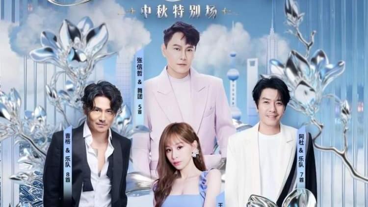 The Return of Singers Super Concert_Baiduwiki