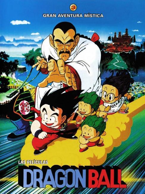 ドラゴンボール 摩訶不思議アドベンチャー_百度百科