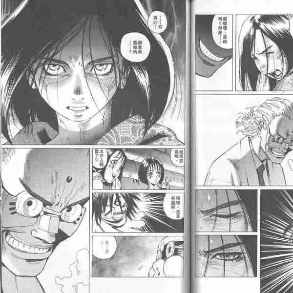銃夢_百度百科