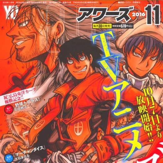 ドリフターズ（平野耕太による青年漫画）_百度百科