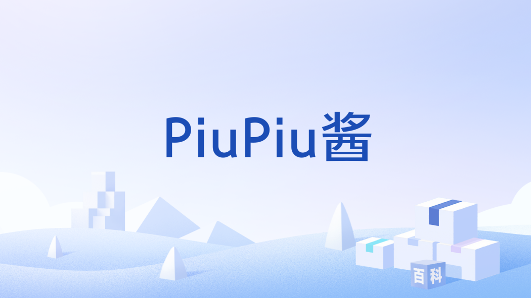PiuPiu-chan（An AI chat software for two-dimensional users.）_Baiduwiki