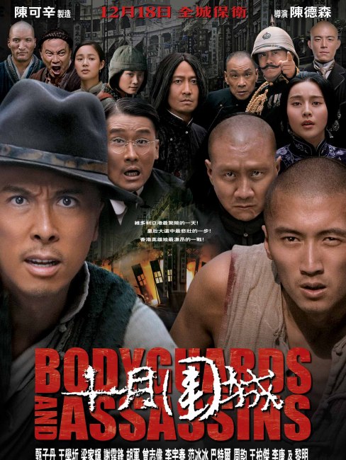 Bodyguards and Assassins（An action film directed by Teddy Chan in 2009 ...