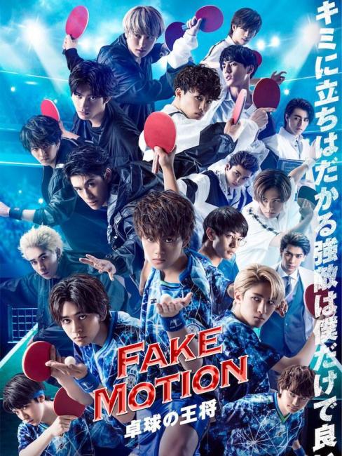 4Blueray [Blueray] FAKE MOTION-The King of Table Tennis- [Blu-ray]  Japan プロモ /00440 FAKE MOTION -King of Table Tennis-_Baiduwiki