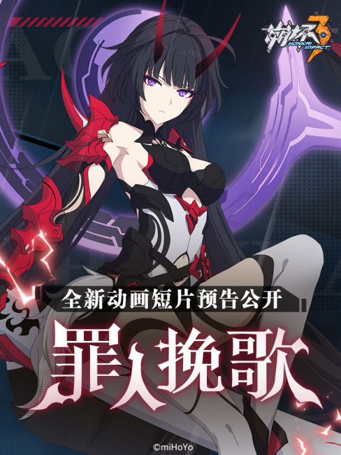 Raiden Mei（スマートフォンゲーム『崩壊3rd』のキャラクター）_百度百科