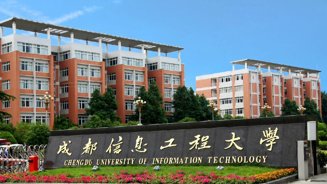 Chengdu University of Information Technology（a public institution of ...