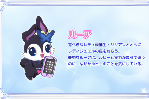 レディ ジュエルペット_百度百科