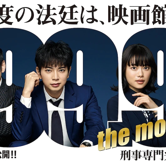 DVD 99.9 刑事専門弁護士 全12巻 フルセット 松本潤 レンタル落ち 99.9
