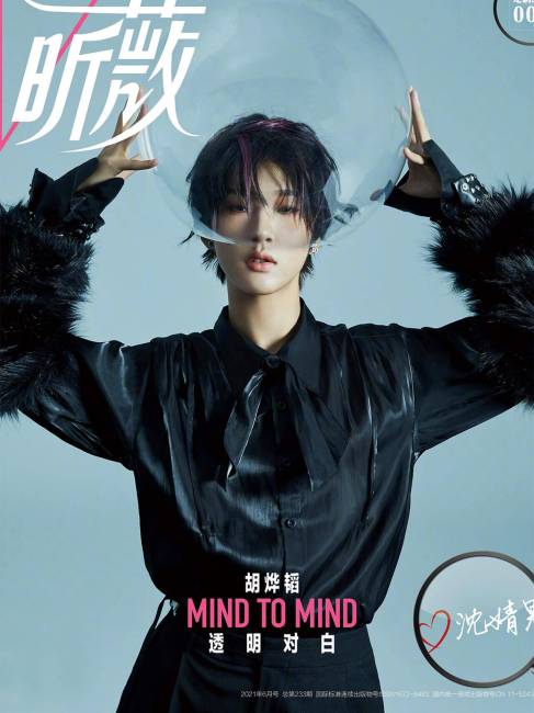 Hu Yetao（Mainland Chinese pop male singer, member of the group NexT1DE ...