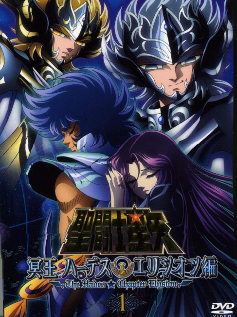 聖闘士星矢 冥王ハーデス冥界編_百度百科