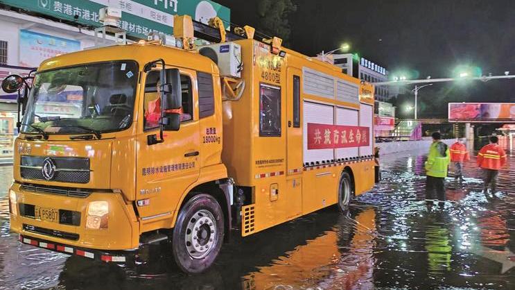 Kunming Drainage and Waterlogging Emergency Rescue Team Deployed to Aid ...