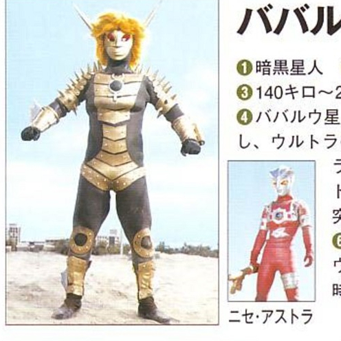ババルウ星人_百度百科