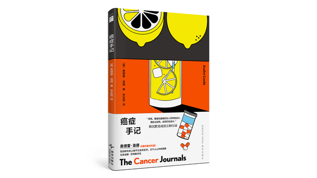 The Cancer Journals_Baiduwiki