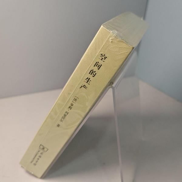 【絶版】空間の生産 アンリ・ルフェーヴル 社会学の思想 5 / ルフェーヴル，アンリ【著】〈Lefebvre