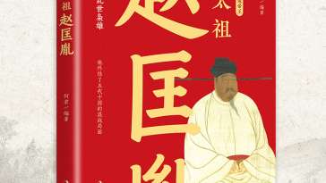宋太祖趙匡胤_百度百科