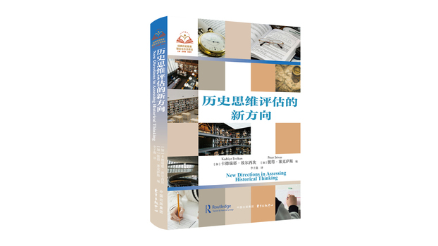 歴史的思考評価の新たな方向_百度百科