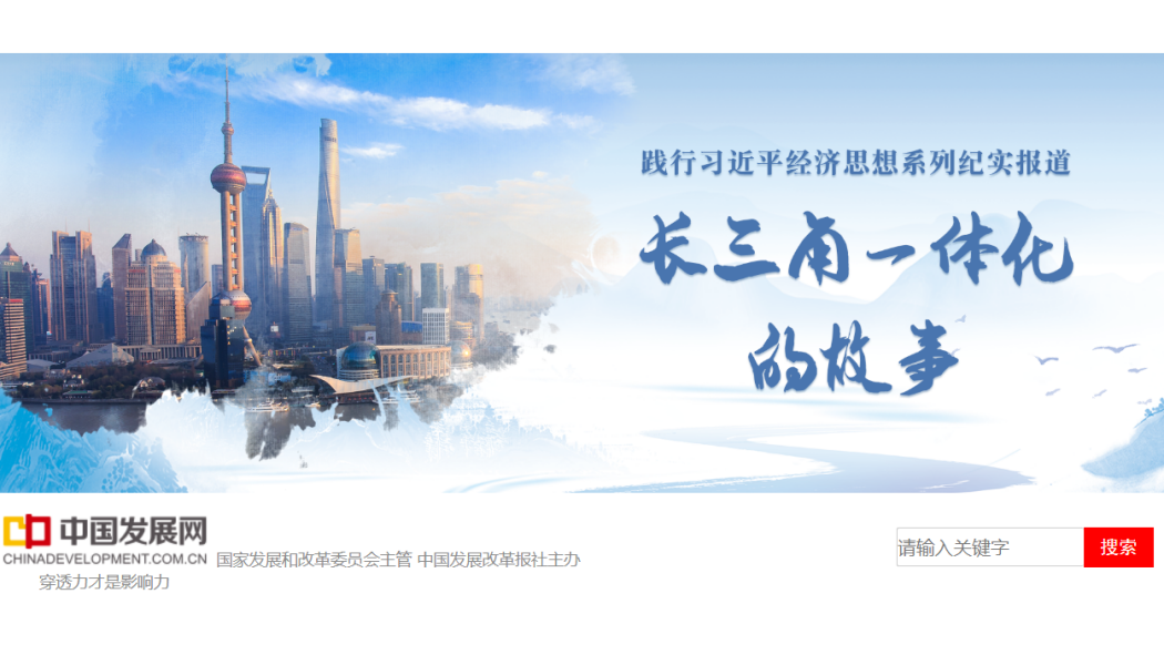 China Development_Baiduwiki