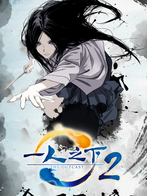 The Outcast 2_Baiduwiki