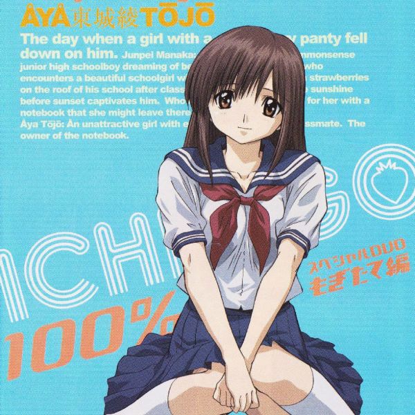 いちご100%（MADHOUSEによるテレビアニメ化）_百度百科