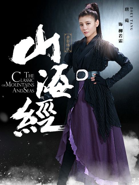 Tang Wan（Chinese mainland actress）_Baiduwiki