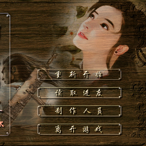 曹雪陽　天策女　剣侠情縁　参 剣侠情縁II_百度百科