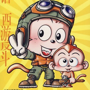 FortPeat 中国雑誌 JOURNEY 漫遊 Playful Journey（A comic work created by Chen Xiang.）_Baiduwiki