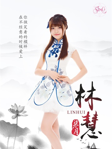 SING（Chinese female singing group）_Baiduwiki