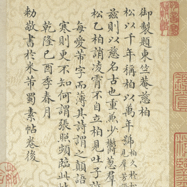蜀素帖_百度百科